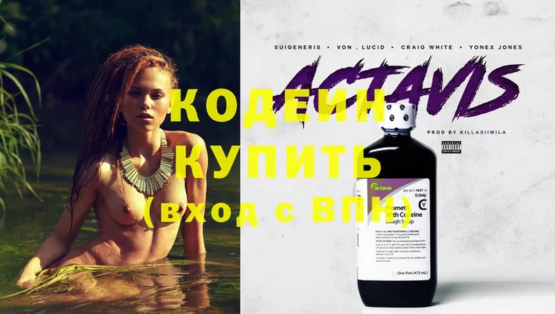 Codein Purple Drank  Калининск 