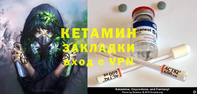 КЕТАМИН ketamine  Калининск 