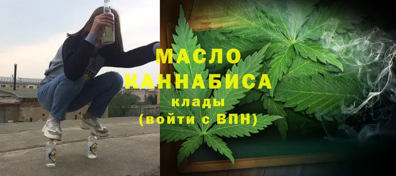 Дистиллят ТГК THC oil  Калининск 